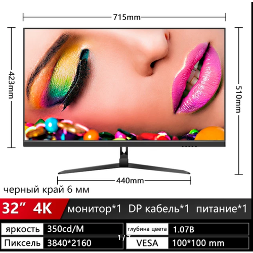 Монитор MUCAI IPS 32 4K 60Гц для ПКигровойHDMIDPаудио3840x2160 3233200₽