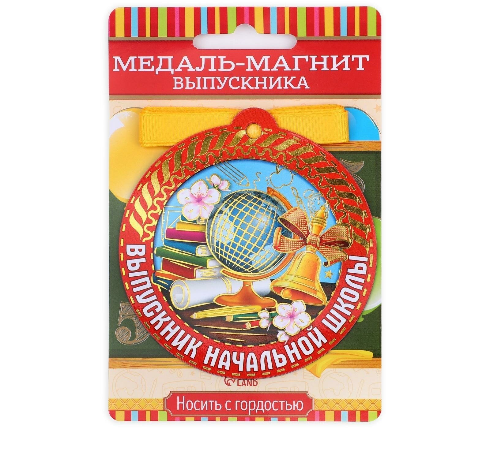 Медаль-магнит на ленте на Выпускной "Выпускник начальной школы", d 8,5 см.