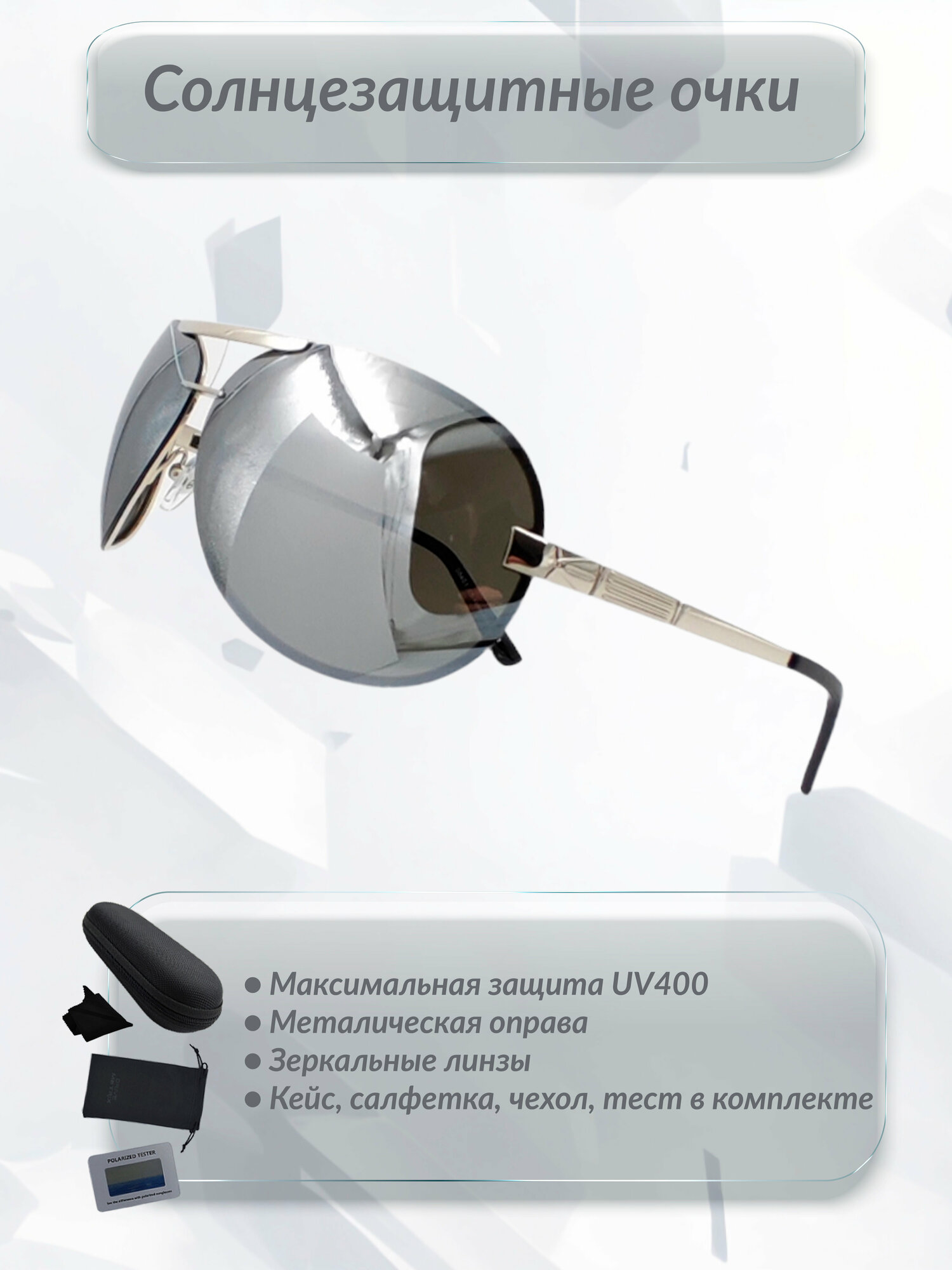 Солнцезащитные очки Matrix  СО08401