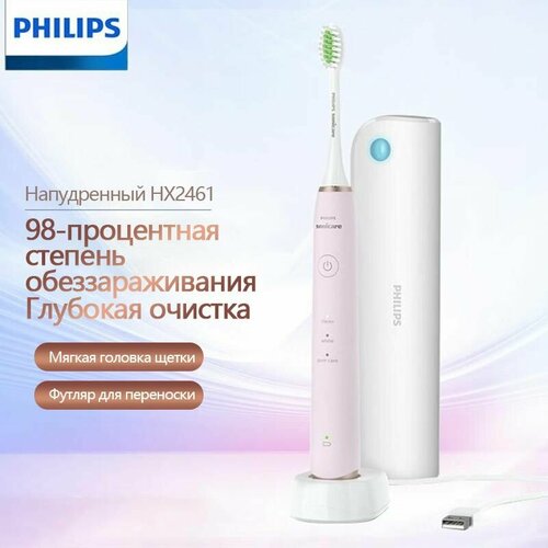 Электрическая зубная щетка philips, HX2461, розовая, ультразвуковая вибрация, эффективно очищающая зубы, с бесплатной зарядкой, дорожной коробкой и оригинальной зубной щеткой