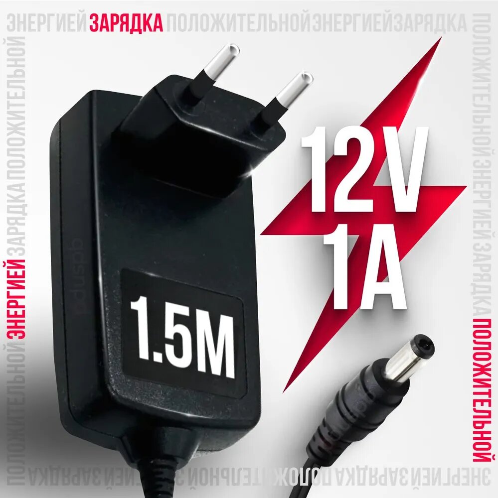 Блок питания UE12W-120100SPAV 100-240V-50/60Hz0.40A 12V 1A (5.5x2.1) для модемов роутеров ресиверов регистраторов маникюрных ламп