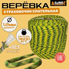 Изображение товара Страховочная веревка "Альпекс", полиамид, диаметр 12мм, разрывная нагрузка 3600кгс, длина 200 метров