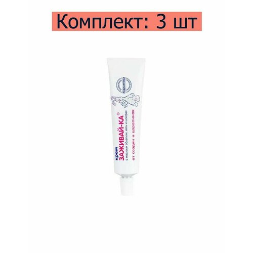 Мое Солнышко Крем детский Заживай-ка, 46 мл, 3 шт