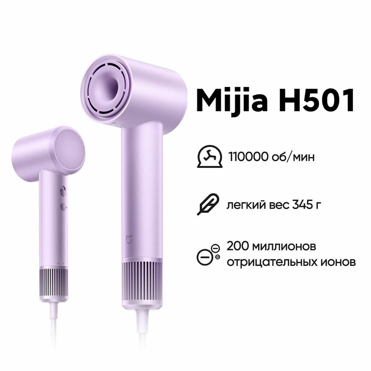 Фен для волос Xiaomi Mijia Dryer H501 Anion пурпурный (1600Вт) CN - фотография № 20