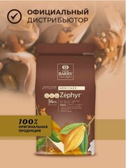 Barry Callebaut - Белый шоколад 34% какао Zephyr CHW-N34ZEPH-2B-U73 1кг