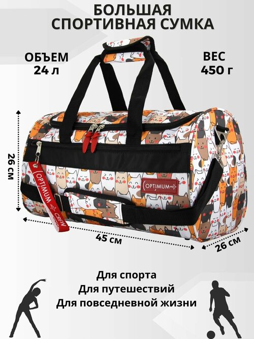 Сумка спортивная Optimum Crew, 24 л, 45х45х26 см, серый, желтый