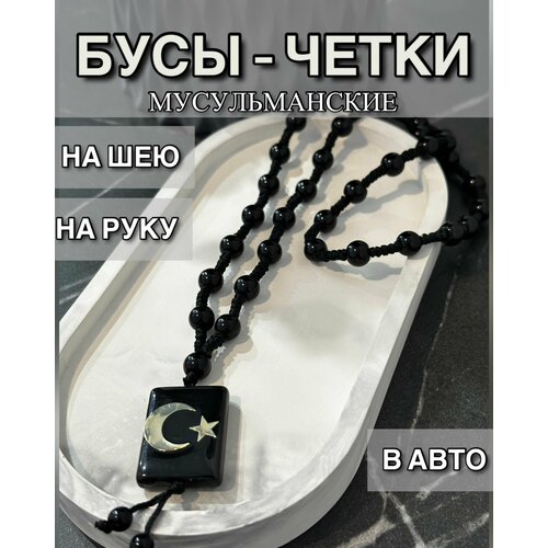 Четки, черный