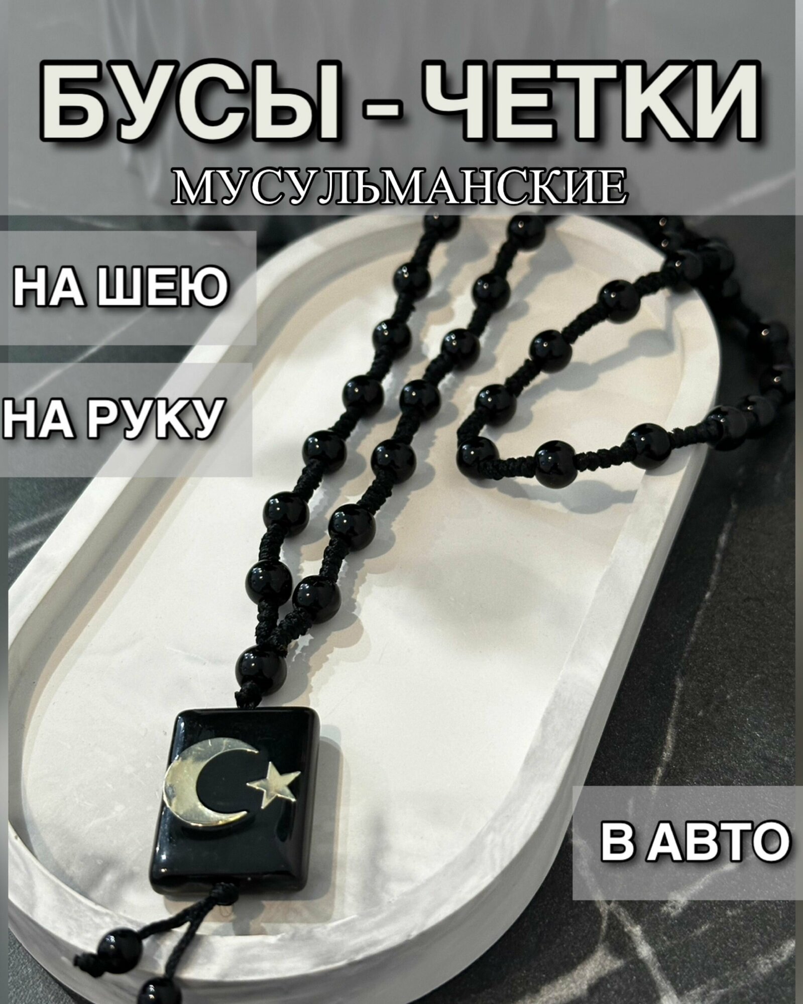 Четки