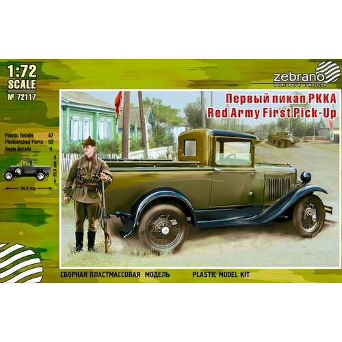 72117 Zebrano Первый пикап РККА 1:72