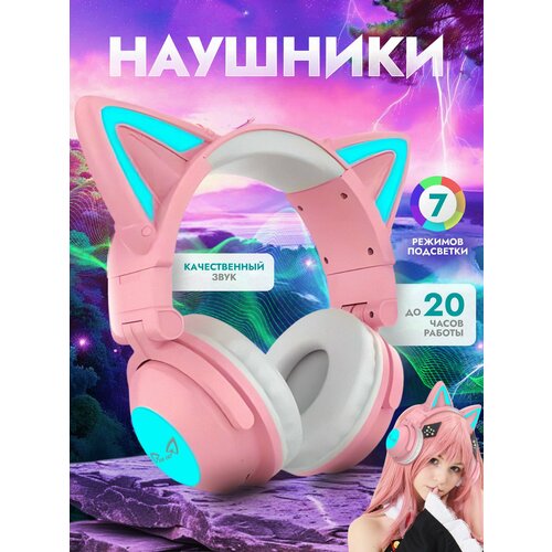 YOU CAT - ZW-068 Gen 3 Розовые. Беспроводные наушники с ушками кошки cat ear и подсветкой.