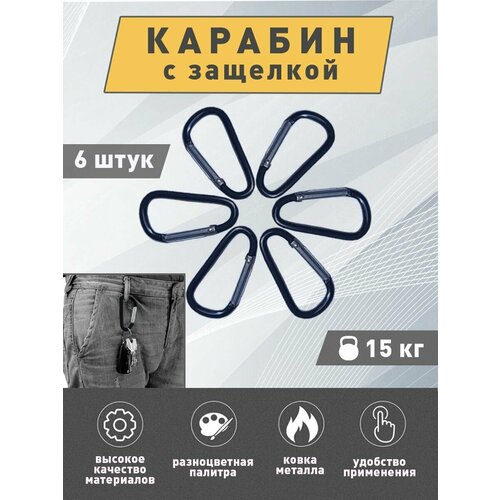 Карабины 4ride черный карабины 4ride красный