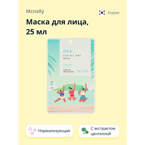 Маска для лица MCNALLY с экстрактом центеллы азиатской (нормализующая) 25 мл
