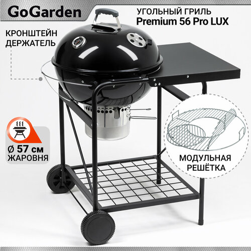 Угольный гриль барбекю GoGarden Premium 56 Pro LUX с термометром и модульной решеткой черный