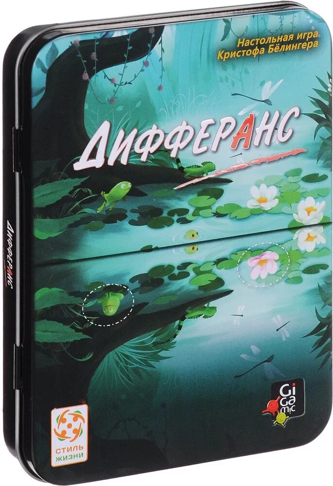 Дифферанс. Настольная игра. Развивающая компактная игра на внимание и скорость для взрослых и детей от 6 лет. Стиль Жизни