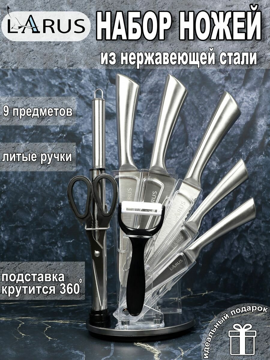 Набор кухонных ножей на подставке