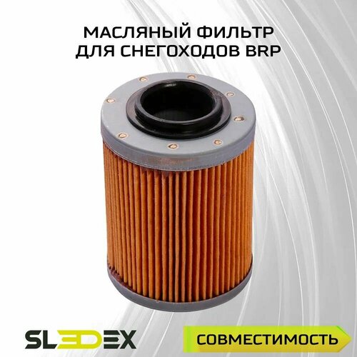 Фильтр масляный для снегоходов BRP Ski-Doo 600ACE 900ACE 1200 4-TEC SM-07163 1643₽