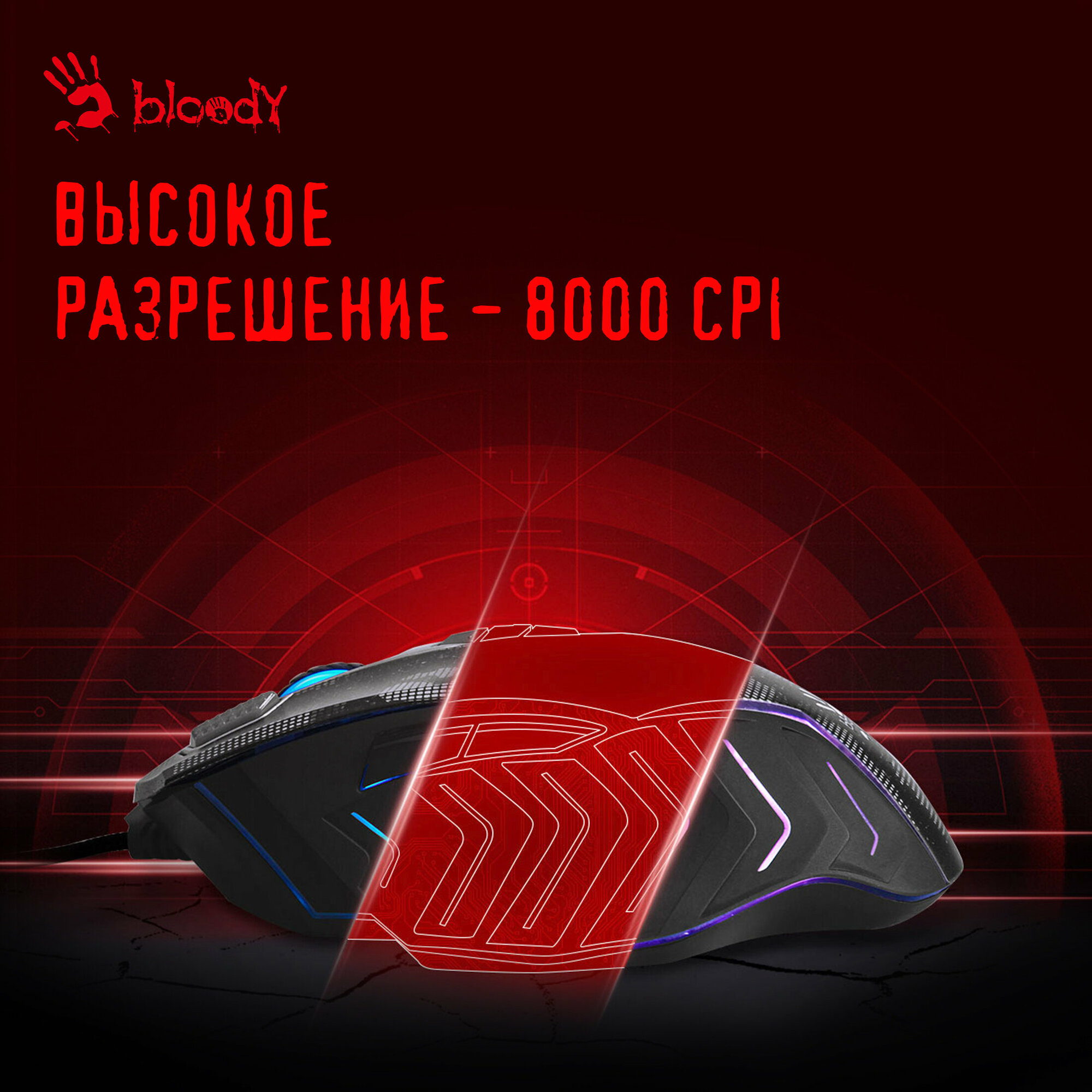 Мышь A4Tech Bloody J95s рисунок оптическая (8000dpi) USB (9but)