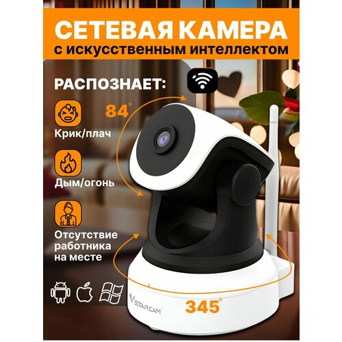 Поворотная камера видеонаблюдения с датчиками движения и звука для дома 342400₽