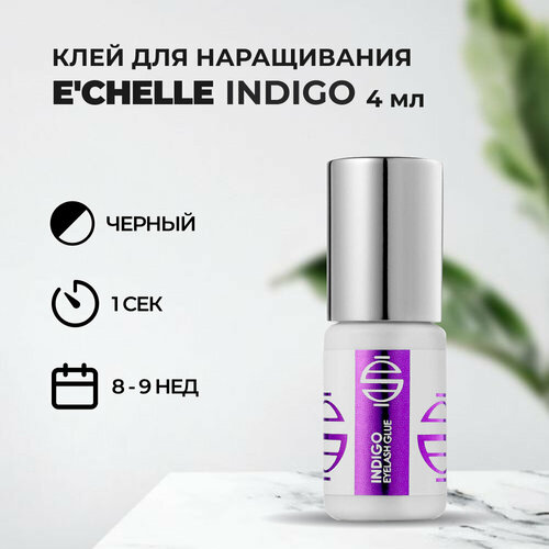 фото E'chelle клей для наращивания ресниц черный цвет echelle indigo 4 мл / эшель индиго