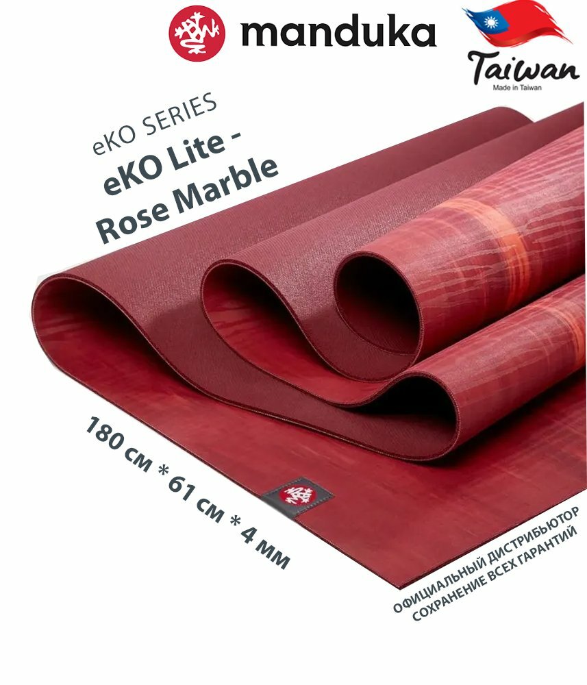 Каучуковый коврик для фитнеса и йоги Manduka eKO lite 180*61*0,4 см - Rose Marble