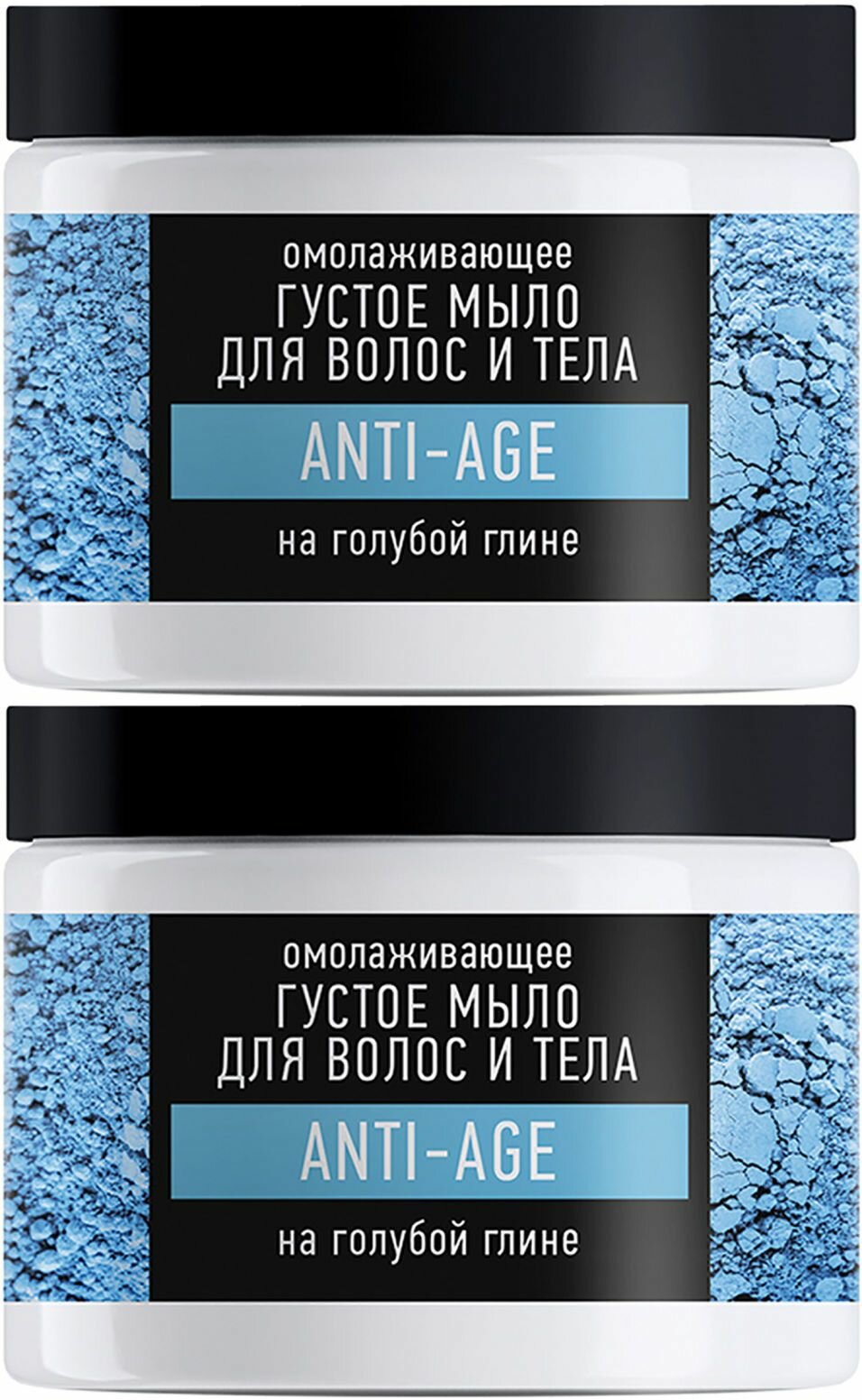 Особая Серия Мыло для волос и тела Anti-Age, густое, омолаживающее на голубой глине, 500 мл, 2 шт.