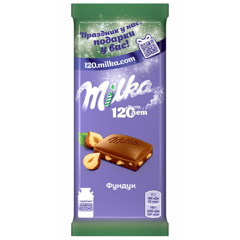 Шоколад Milka Молочный с фундуком 85г - фото №19