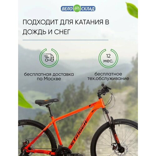 Горный велосипед Stinger Element STD SE 275 год 2022 цвет Оранжевый ростовка 20 27060₽