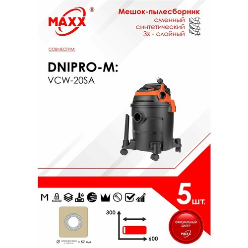 Мешок - пылесборник 5 шт для пылесоса Dnipro-M VCW-20SA 819₽