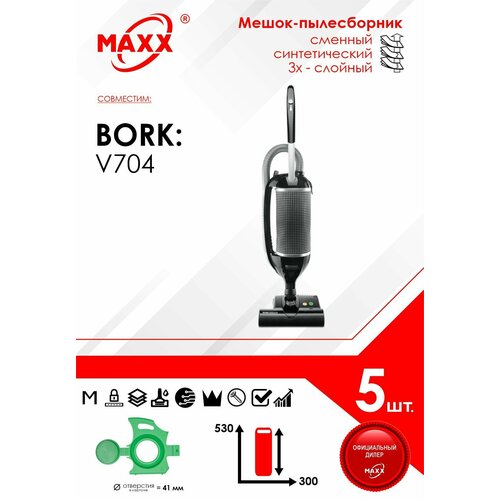Мешок - пылесборник 5 шт для пылесоса Bork V704 замена V7D4 987₽