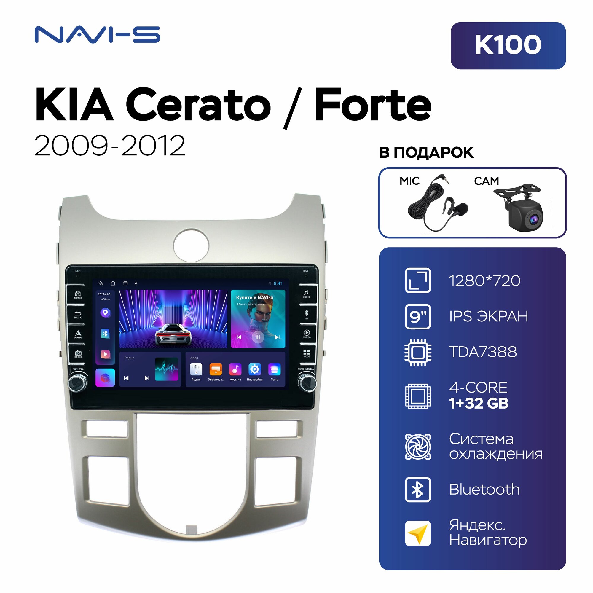 Автомагнитола Mekede TS7 (K100S) для Kia Cerato / Forte (Киа Церато / Форте) 2009 - 2012 климат