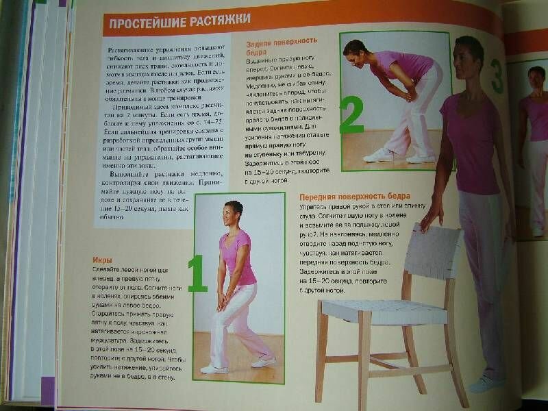 Здоровые суставы, кости и мышцы. как сохранить силу и гибкость на всю жизнь - фото №9