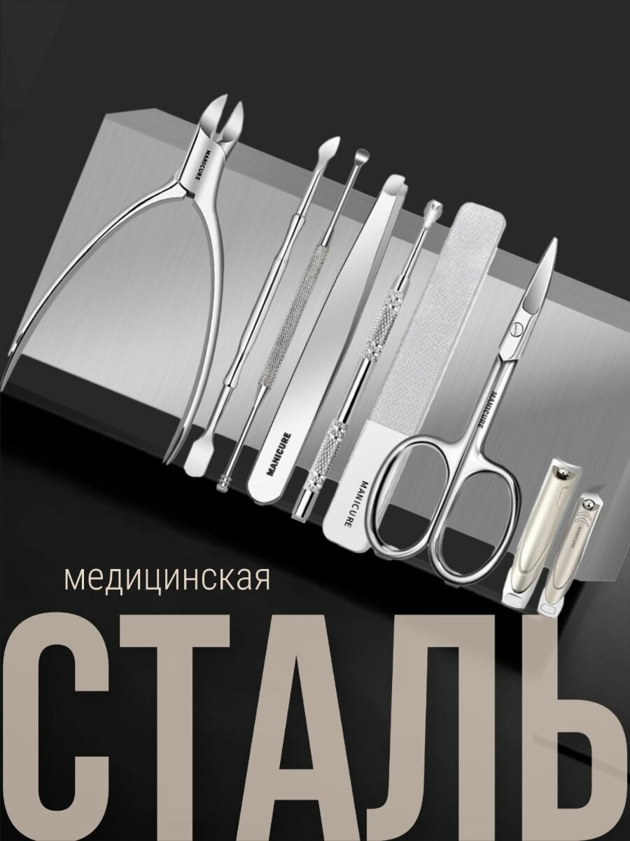 Картинки Профессиональный маникюрный набор 9 в1 (черный) GT WARE