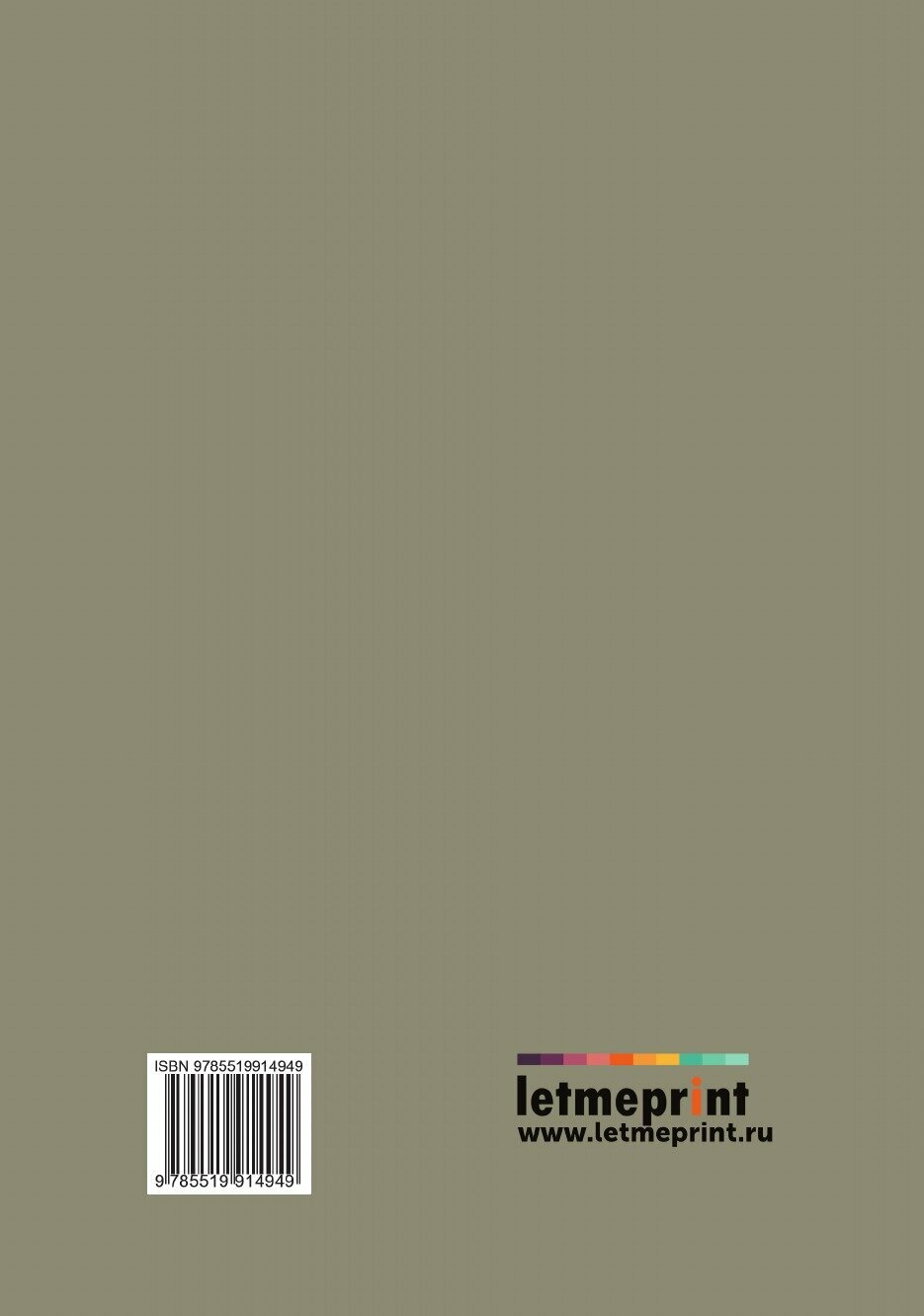 Книга Обзор истории современной японской литературы 1868-1906 гг - фото №2