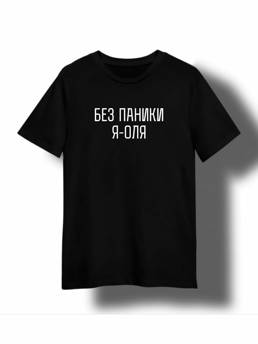 Футболка Zerosell оля