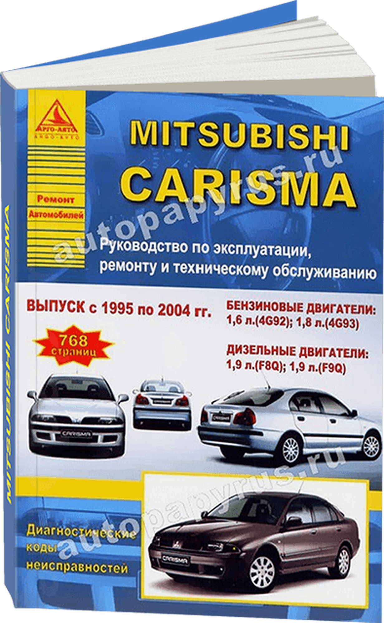 Автокнига: руководство / инструкция по ремонту и эксплуатации MITSUBISHI CARISMA (мицубиси каризма) бензин / дизель 1995-2004 годы выпуска , 978-5-9545-0046-2, издательство Арго-Авто