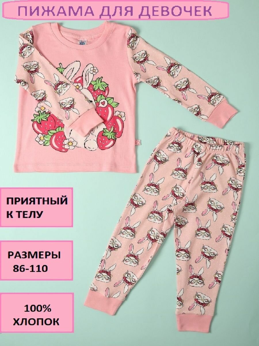 Пижама ELEPHANT KIDS