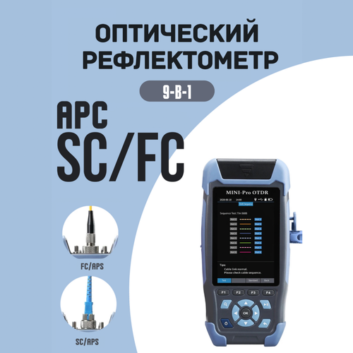 Рефлектометр 980REV Mini Pro OTDR APC