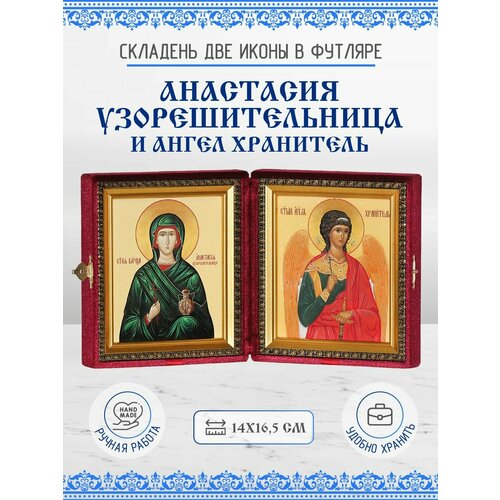 Икона Складень Анастасия Узорешительница, Великомученица и Ангел Хранитель