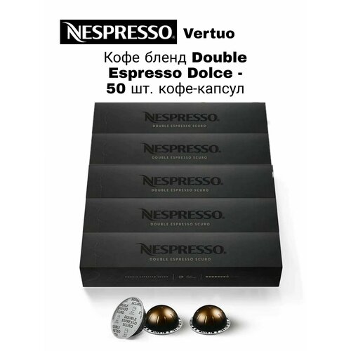 Кофе в капсулах Nespresso Vertuo Double Espresso Dolce, 50 капсул