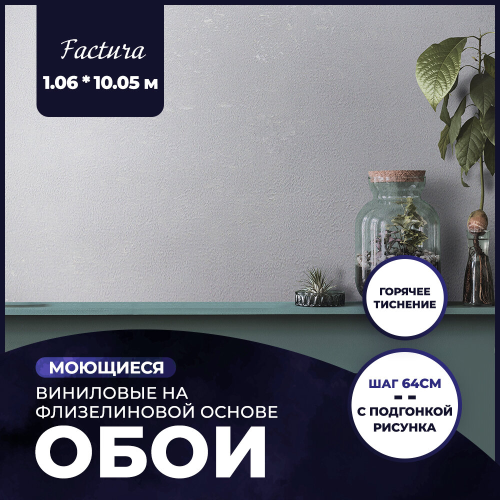 фото Обои виниловые на флизелиновой основе AnturAGe Factura 1,06x10,05 22