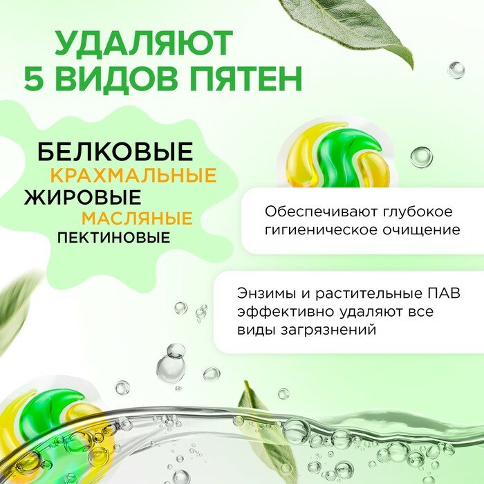 Капсулы для стирки цветного белья Synergetic Color Биоразлагаемые гипоаллергенные, 60 шт - фото №9