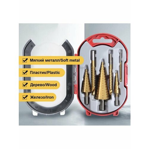 Набор ступенчатых сверл конические сверла с титановым покрытием из быстрорежущей стали 4241 4 12 мм 4 20 мм 4 32 мм