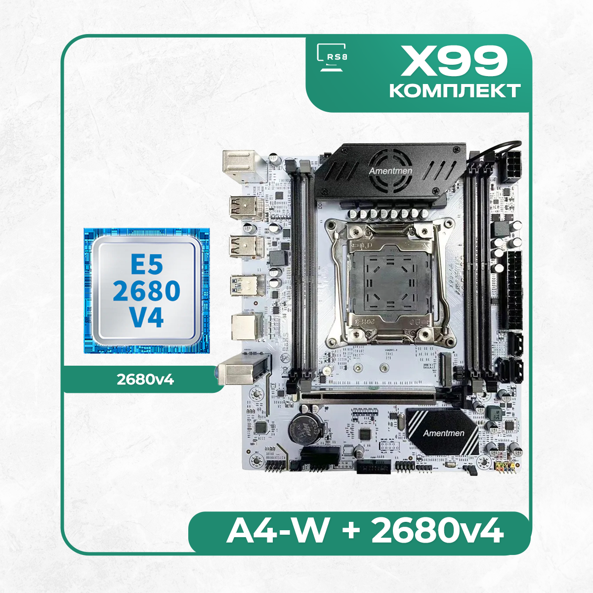 Комплект материнской платы X99: E5-F4 2011v3 + Xeon E5