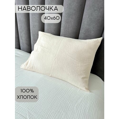 Наволочка муслиновая 60х40