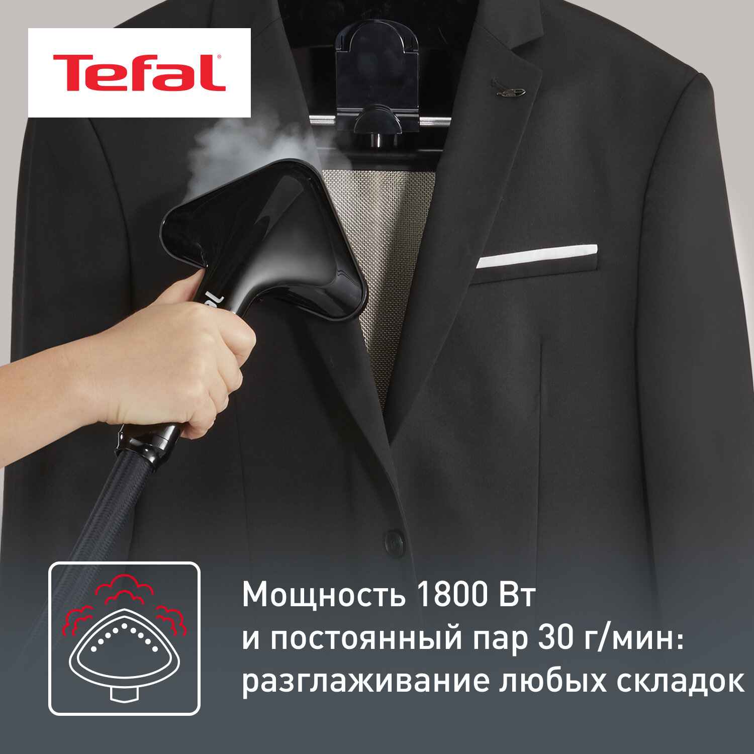 Отпариватель Tefal IT3440 Pro style, черный/серебристый