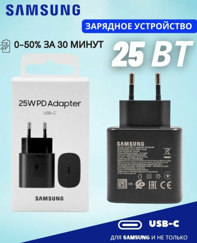 Сетевое зарядное устройство для Samsung, Xiaomi, Honor, Huawei, Poco. 25 W USB-C с быстрой зарядкой