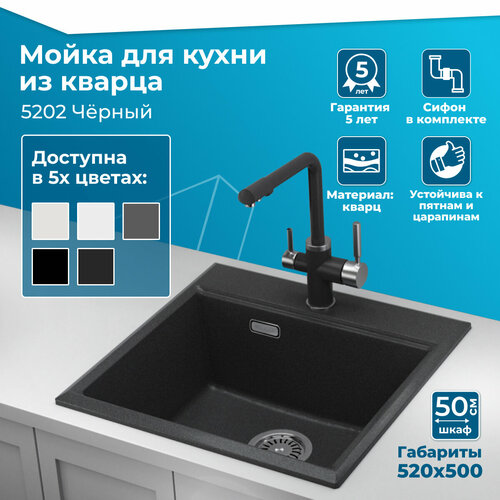 фото Врезная кухонная мойка comfort 52х50 см, кварцевая, квадратная, цвет черный, модель 5202 dije