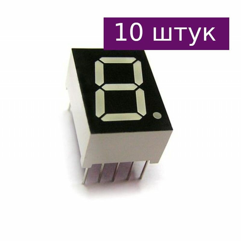 7-сегментный индикатор 5161AGG 0.56" зеленый, 10 шт.