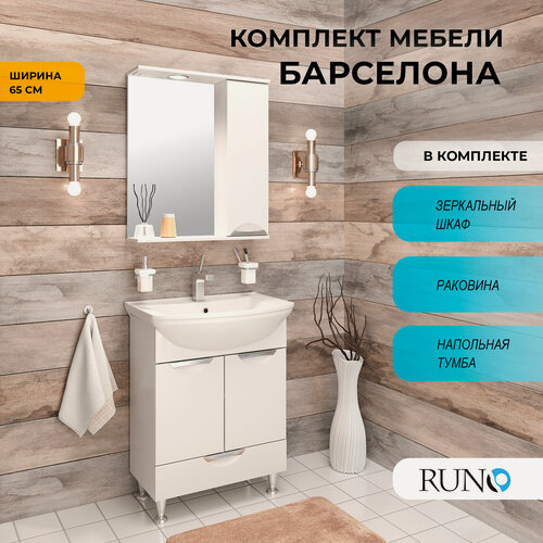 Изображение товара Мебель для ванной Барселона 65, белая (тумба с раковиной, шкаф с зеркалом)