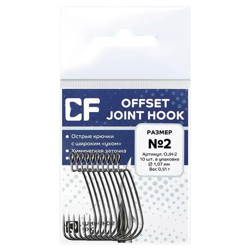 Крючки офсетные Crazy Fish OFFSET Joint Hook #02 (10 шт) OJH-2 10